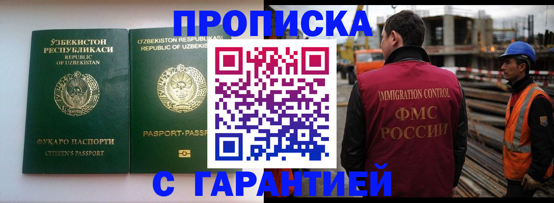 миграционный учет в Нефтегорске