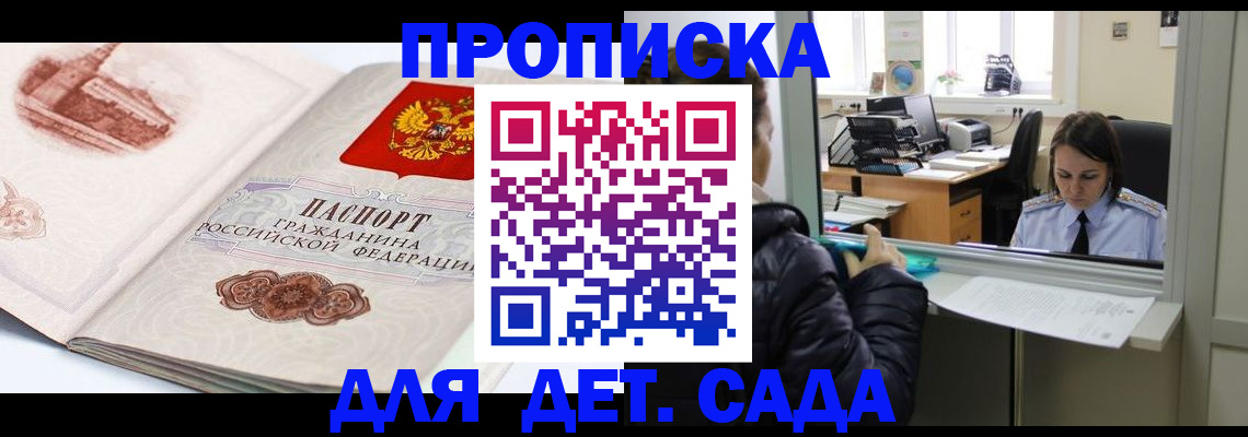 прописка для кредита в Нефтегорске