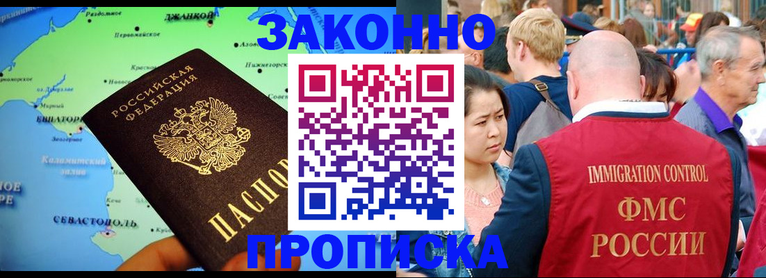временная регистрация законно в Нефтегорске